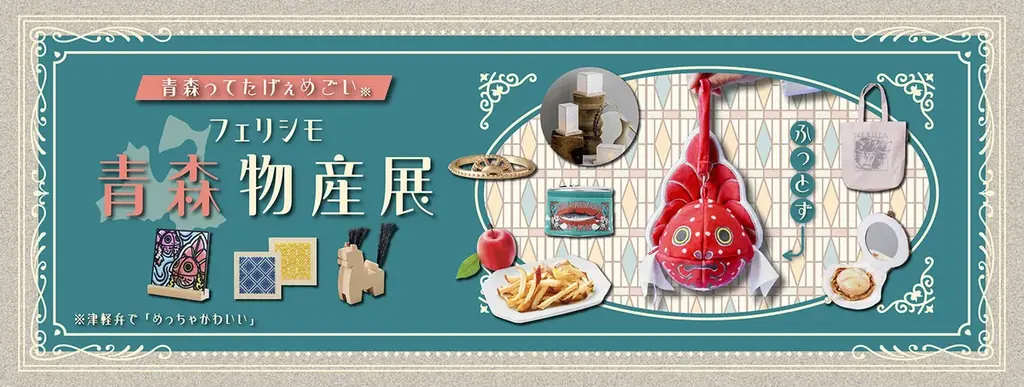 「これはめんこい」青森など全国23施設で“津軽びいどろ傘”のアンブレラスカイや無料貸し出しがスタート　【 #津軽びいどろ傘フォトコン 】 画像 18