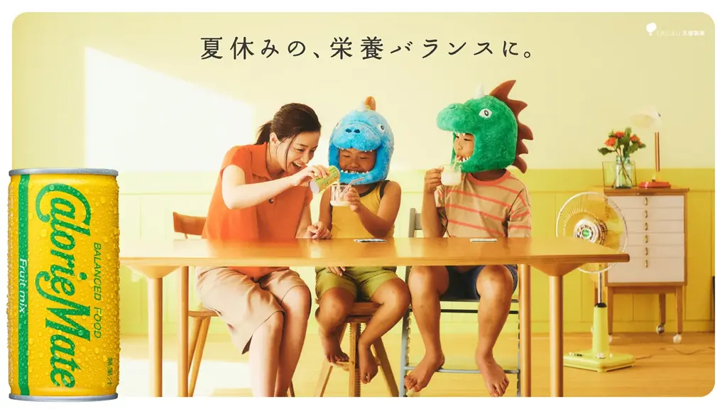 「元気に育て、怪獣たち。」尾野真千子さんが25年ぶりにカロリーメイトCMに出演 母親役として、まるで”怪獣”!?な兄弟の子育てに奮闘 愛らしく、ドタバタな夏休みに、カロリーメイトが寄り添う 画像 3