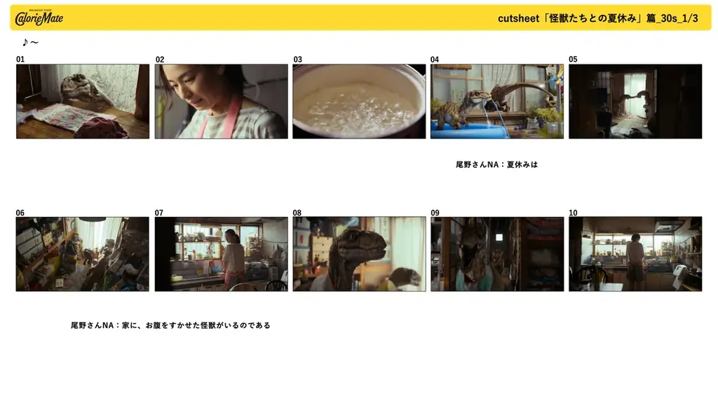 「元気に育て、怪獣たち。」尾野真千子さんが25年ぶりにカロリーメイトCMに出演 母親役として、まるで”怪獣”!?な兄弟の子育てに奮闘 愛らしく、ドタバタな夏休みに、カロリーメイトが寄り添う 画像 4