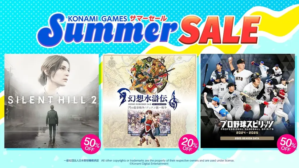 2025年7月17日開始！KONAMI「Summer SALE」第2弾で名作ゲームが最大半額に