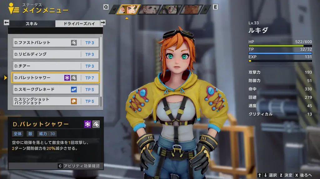 砂の星でメカを駆る少女ルキダと仲間たち… 戦術系SFディストピアRPG！Switch/PS5用ソフト「STARBITES」がパッケージ＆ダウンロード版で2025年10月16日（木）に発売決定！ 画像 11
