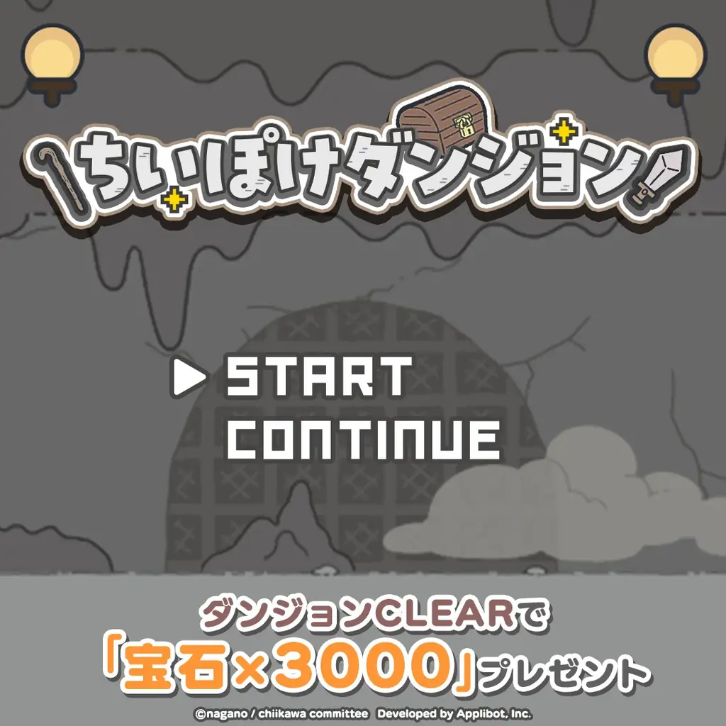 「ちいかわ」初のスマホアプリ『ちいかわぽけっと』 『ちいぽけ』に新強化機能「小さいおうち」が登場! 画像 4