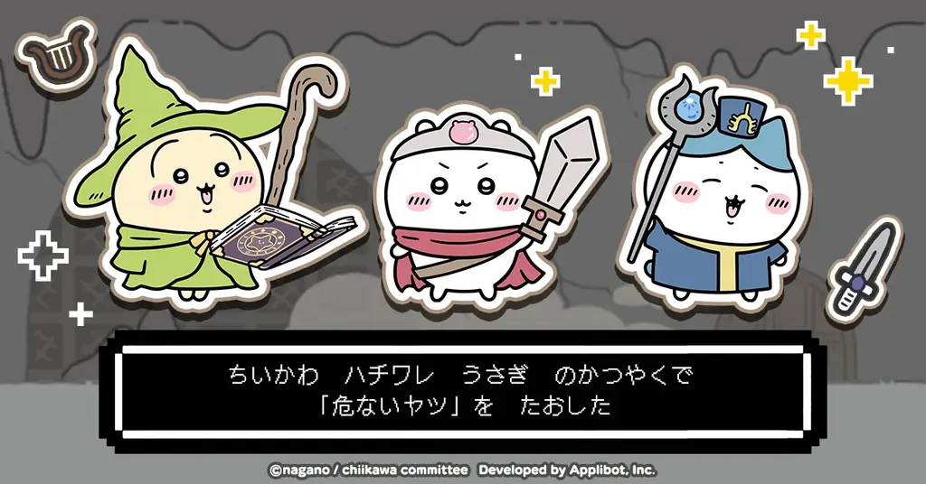 「ちいかわ」初のスマホアプリ『ちいかわぽけっと』 『ちいぽけ』に新強化機能「小さいおうち」が登場! 画像 5