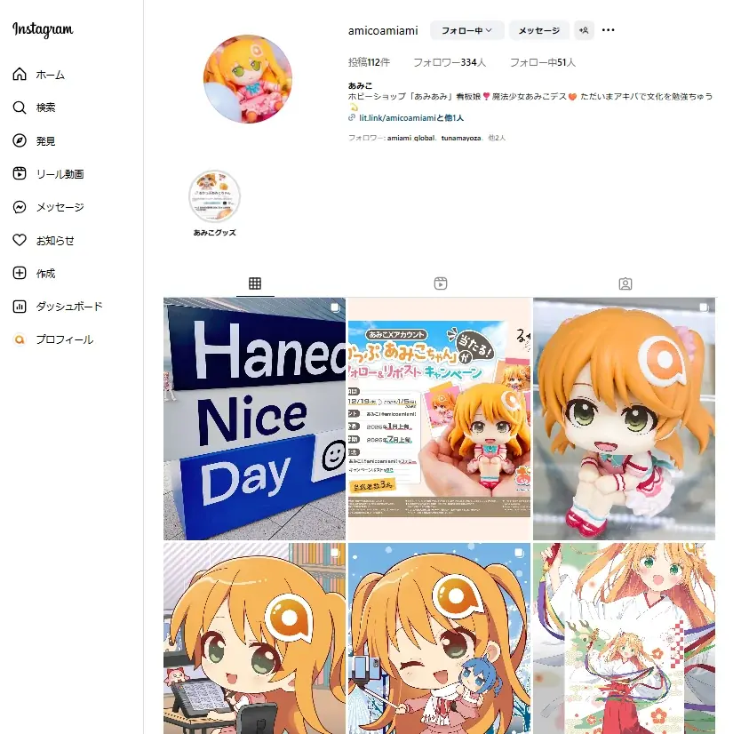 あみあみ秋葉原フィギュアタワー店1周年＆あみあみ秋葉原ラジオ会館店8周年を記念して「リヨ先生」が描く、あみあみ看板娘「あみこちゃん」エコバッグをプレゼントするキャンペーンを開催。 画像 14
