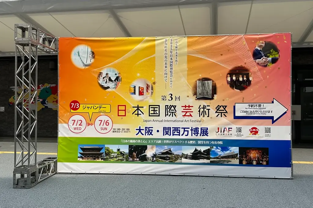 大阪岸和田/かねひさ株式会社「第3回 日本国際芸術祭/大阪・関西万博展」に出展。アップサイクルなモノづくりを世界へ発信！！会期5日間で、延べ5万人が来場。 画像 22