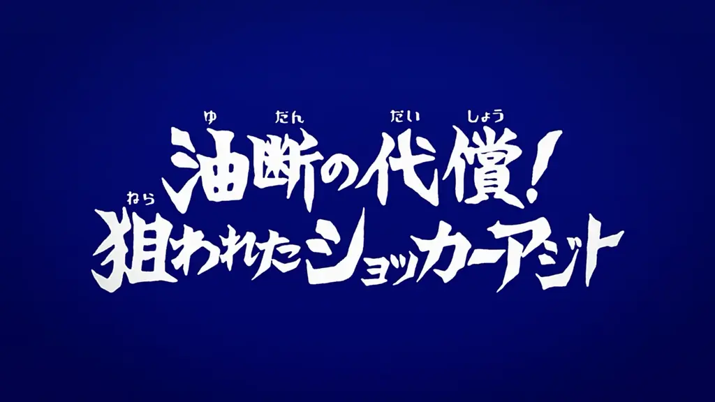 仮面ライダーX・アマゾン・ストロンガーの3人が初登場　栄光の7人ライダーが大集合豪華絢爛な必殺技に注目！「QT PRO」新TVCM2篇を公開 画像 9