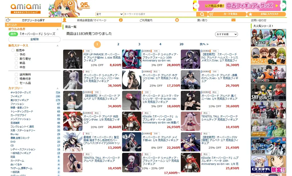 『オーバーロード アルベド鎧Ver.』が「POP UP PARADE」のLサイズで登場。あみあみにて予約受付中。 画像 11