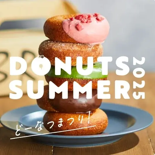 どーなつまつり開催