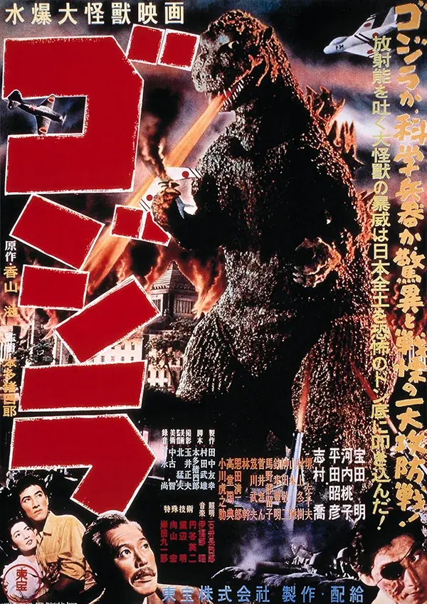【ゴジラ生誕70周年記念 公式アイテム】ゴジラ(1954)当時の貴重な音源を使用した“ゴジラ音声目覚まし時計”登場!! 画像 2