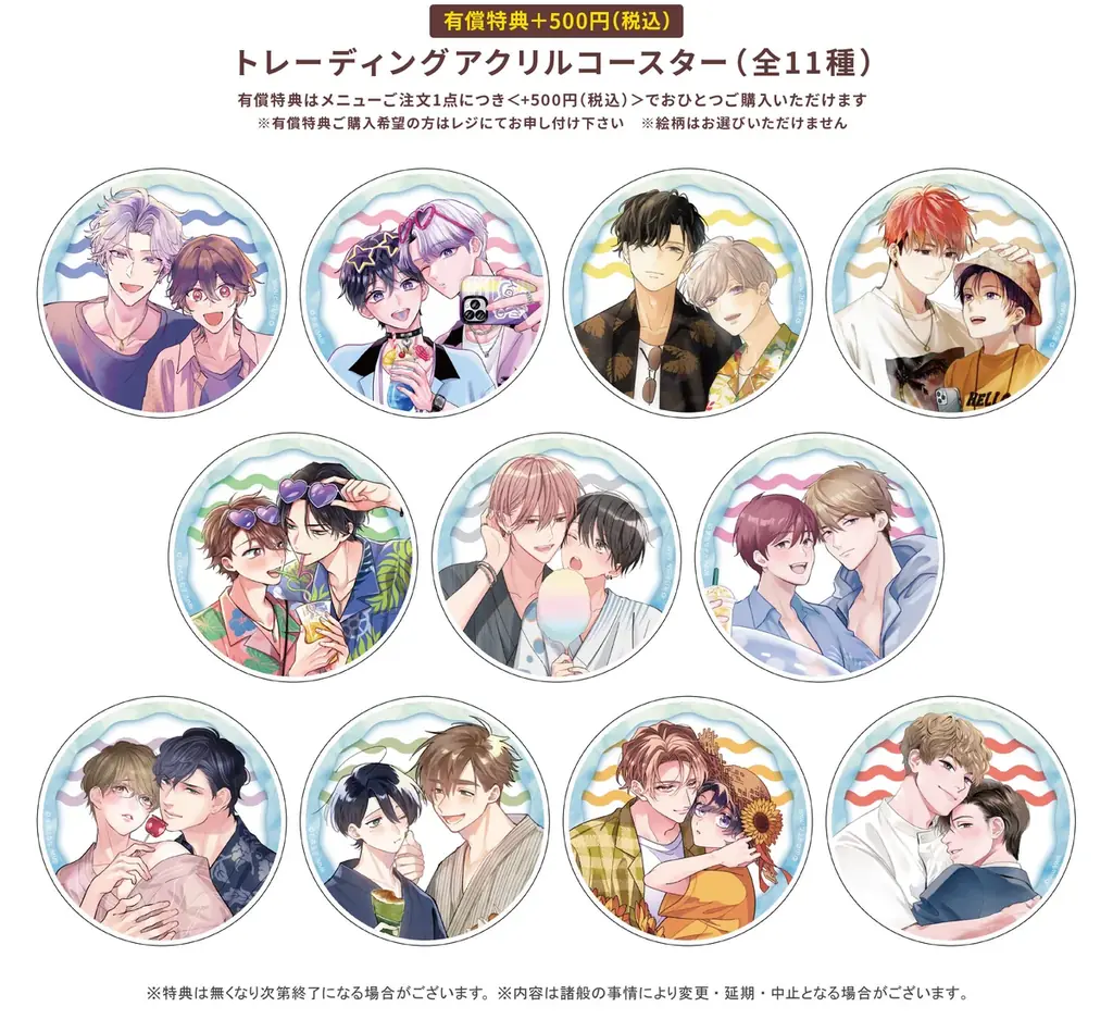 BLレーベル『caramelコミックス』創刊7周年記念!アニメイトカフェGratteとのコラボ企画「caramel×Gratte」 第2弾が本日(7/17)より開催!! 画像 4