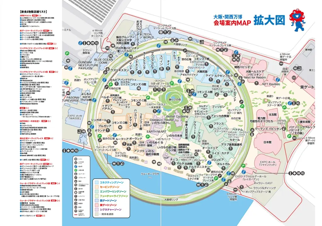 会期終了まで残り約3ヶ月の大阪・関西万博。今、まさに知りたい最新情報満載のガイドブック　『最終決定版 夏だ！大阪だ！万博のすべて』が発売！ 画像 8