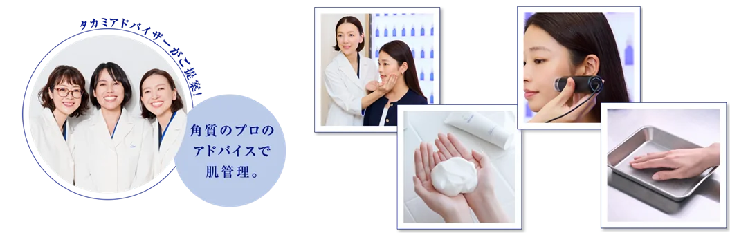 【タカミスキンピール限定ボトル登場！】この時期、東海エリアで購入できるのは本イベントのみ。名古屋タカシマヤで期間限定ショップ オープン(7/30から） 画像 4