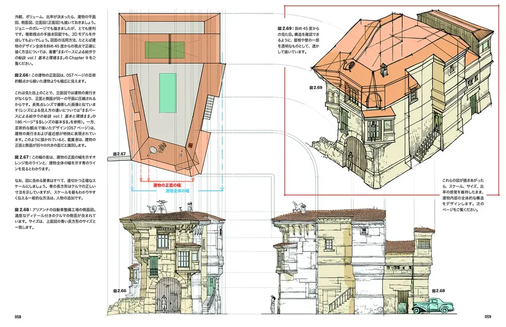 Netflix作品のプロダクションデザイナーが、“物語に引き込む舞台の作り方”を解説した一冊『物語の世界をデザインする』8月下旬発売 画像 3