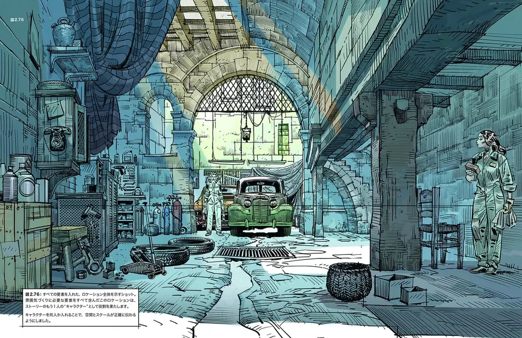 Netflix作品のプロダクションデザイナーが、“物語に引き込む舞台の作り方”を解説した一冊『物語の世界をデザインする』8月下旬発売 画像 5