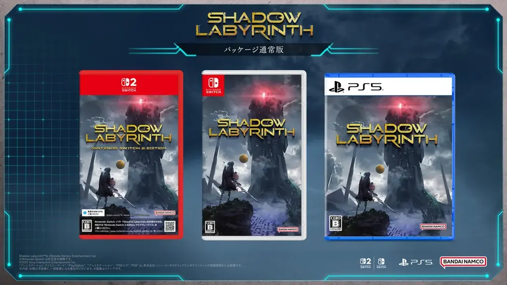 探索型2Dアクション『Shadow Labyrinth（シャドウラビリンス）』本日発売！バンダイナムコスタジオのクリエイターよりお祝いイラストをお届け！発売を記念したキャンペーンもX上にて開催中 画像 22