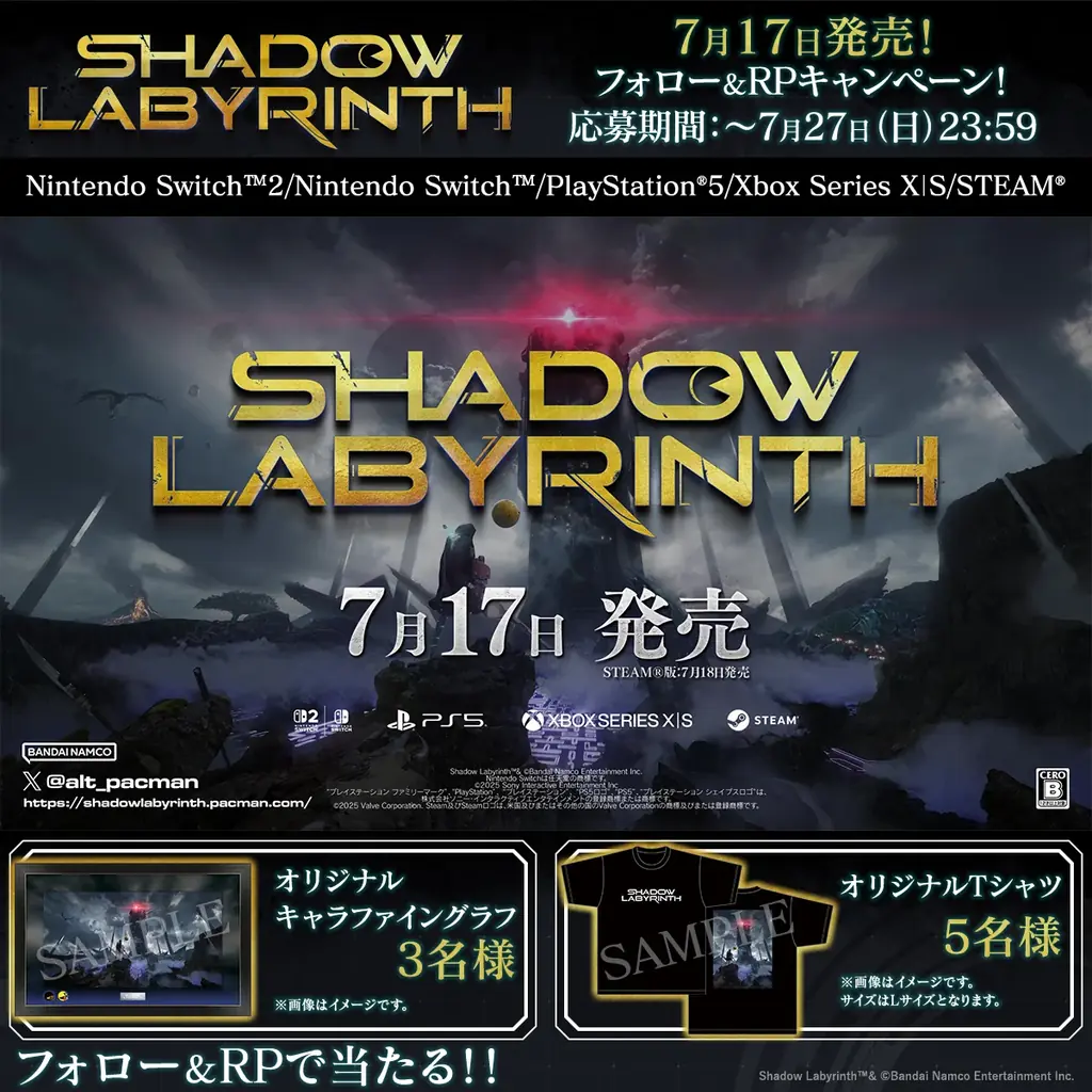 探索型2Dアクション『Shadow Labyrinth（シャドウラビリンス）』本日発売！バンダイナムコスタジオのクリエイターよりお祝いイラストをお届け！発売を記念したキャンペーンもX上にて開催中 画像 24