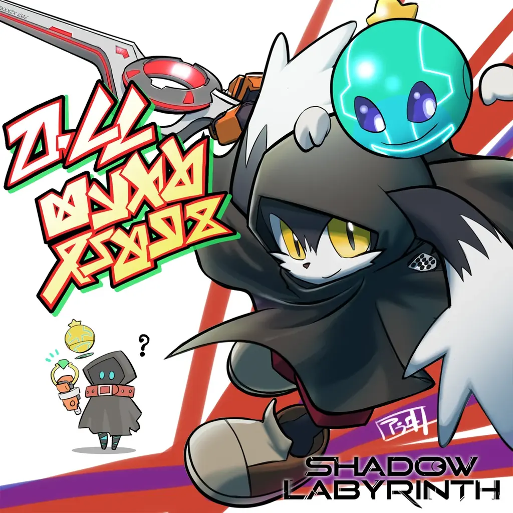 探索型2Dアクション『Shadow Labyrinth(シャドウラビリンス)』本日発売!バンダイナムコスタジオのクリエイターよりお祝いイラストをお届け!発売を記念したキャンペーンもX上にて開催中 画像 3