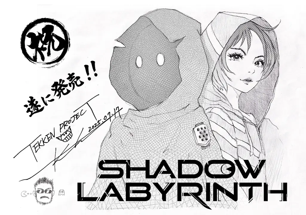 探索型2Dアクション『Shadow Labyrinth（シャドウラビリンス）』本日発売！バンダイナムコスタジオのクリエイターよりお祝いイラストをお届け！発売を記念したキャンペーンもX上にて開催中 画像 8