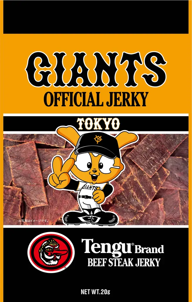 ジャイアンツコラボジャーキー発売