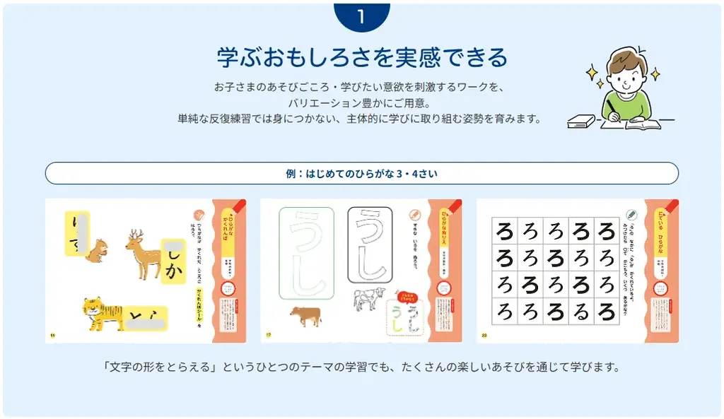 【Z会の本】全国の対象書店にて、Z会×QuizKnockによる「ワクワクの夏を過ごそう! 頑張るお子さま応援キャンペーン」を実施します! 画像 3