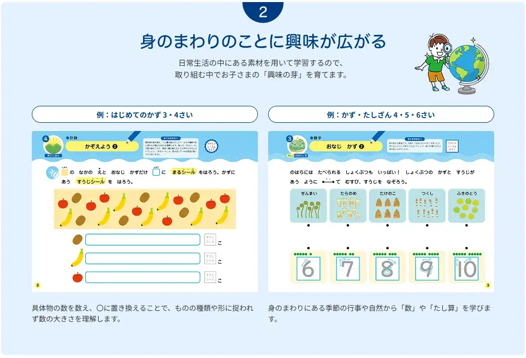 【Z会の本】全国の対象書店にて、Z会×QuizKnockによる「ワクワクの夏を過ごそう! 頑張るお子さま応援キャンペーン」を実施します! 画像 4