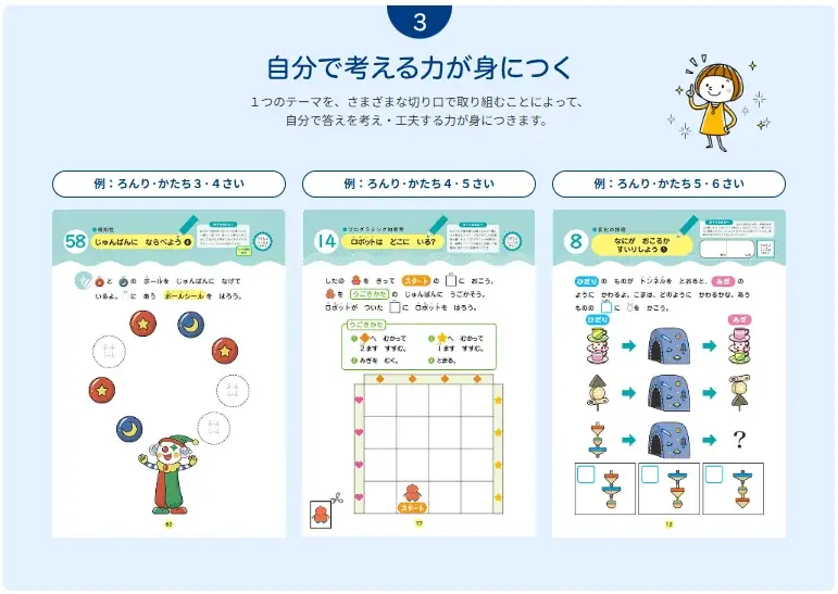 【Ｚ会の本】全国の対象書店にて、Ｚ会×QuizKnockによる「ワクワクの夏を過ごそう! 頑張るお子さま応援キャンペーン」を実施します！ 画像 5