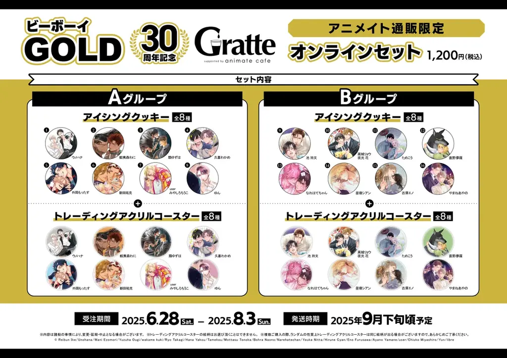 【ビーボーイゴールド30周年】3日間限定30％オフのクーポンキャンペーン＆ビーボーイゴールド掲載の人気作1巻無料キャンペーン開催！ 画像 6