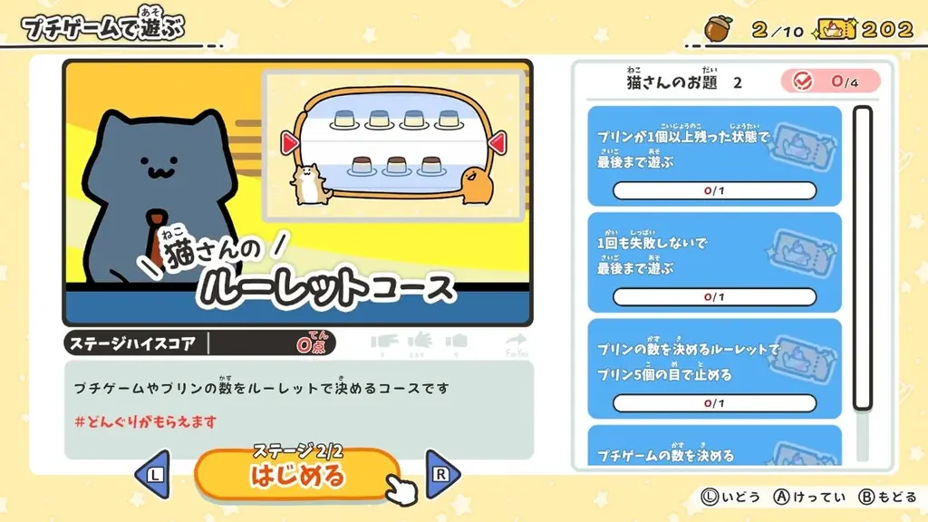 Nintendo Switch™用ソフト『お文具といっしょ　ユルっとポチっと遊びましょ』 2025年11月13日発売決定！ 画像 13