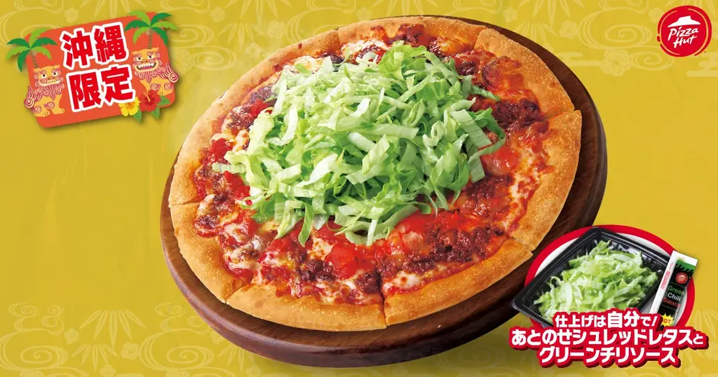 【沖縄限定ご当地ピザ】ピザハットが沖縄の“まーさん”を、本格ピザにしてみたさ～！「うま辛タコスの うちなーピザ」「ポークツナたま 島んちゅピザ」が2025年7月17日デビュー決定！ 画像 2