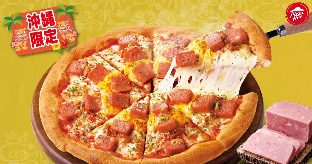 【沖縄限定ご当地ピザ】ピザハットが沖縄の“まーさん”を、本格ピザにしてみたさ～！「うま辛タコスの うちなーピザ」「ポークツナたま 島んちゅピザ」が2025年7月17日デビュー決定！ 画像 3