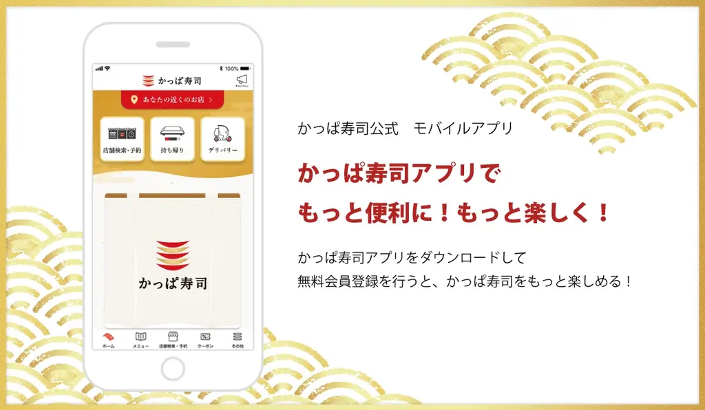 かっぱ寿司で再び『パウ・パトロール™︎』の仲間たちに出会えるチャンス!【公式アプリ会員限定】「パウ・パトロール おなまえラバーチャーム」プレゼントキャンペーン開催 画像 5