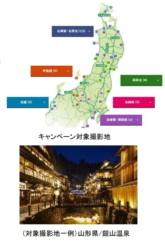 JR東日本「大人の休日倶楽部」が20周年を迎えます！これまでのご愛顧に感謝して20周年記念イベントを各種開催します 画像 7