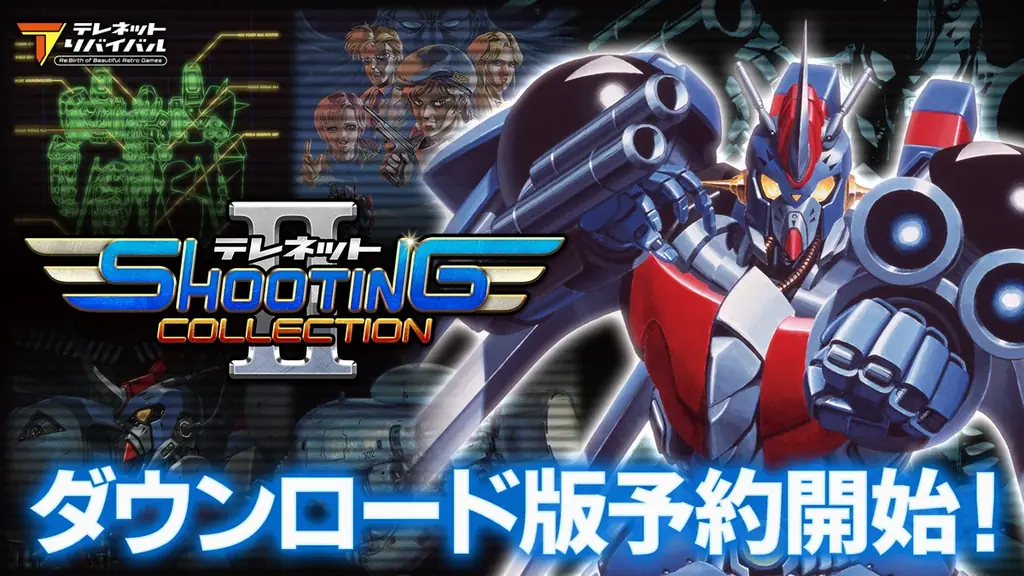 Nintendo Switch™『テレネット シューティング コレクション II』期間限定15％オフでダウンロード版予約受付開始！ 画像 1