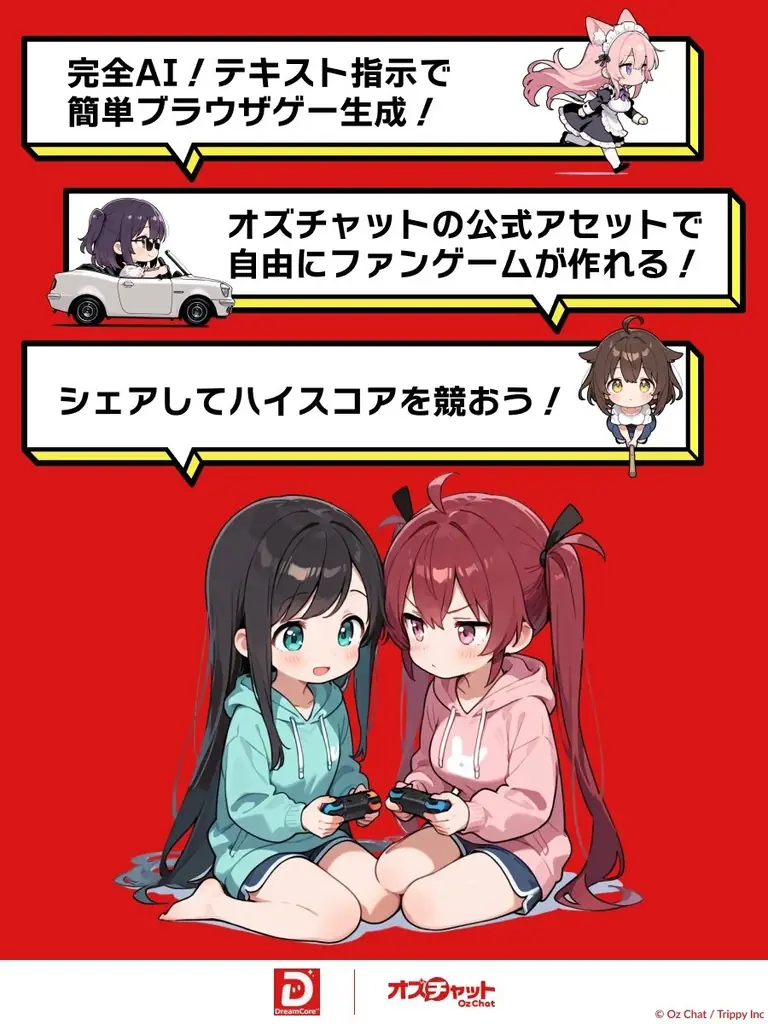 二次元キャラをAIでミニゲーム化！DreamCoreにオズチャット公式チャンネル誕生 画像 2