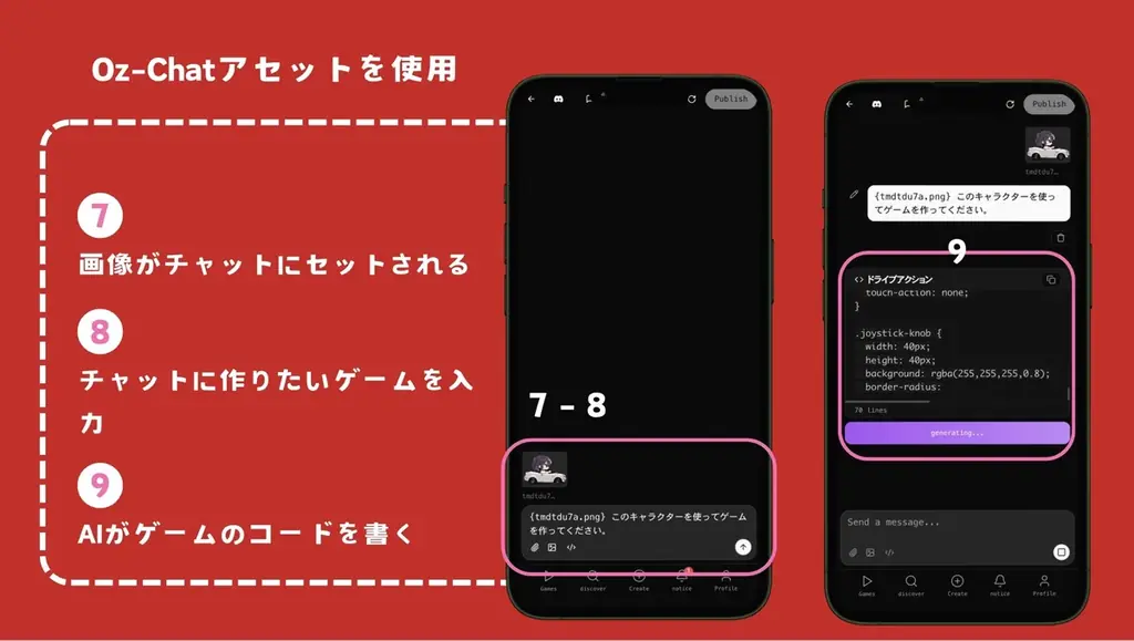 二次元キャラをAIでミニゲーム化！DreamCoreにオズチャット公式チャンネル誕生 画像 5