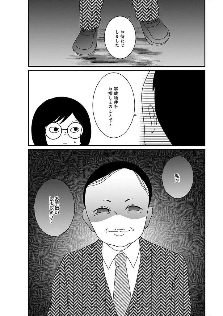 “事故物件住みます芸人”松原タニシの恐怖体験を漫画化『ボクんち事故物件』6軒目が発売 画像 12