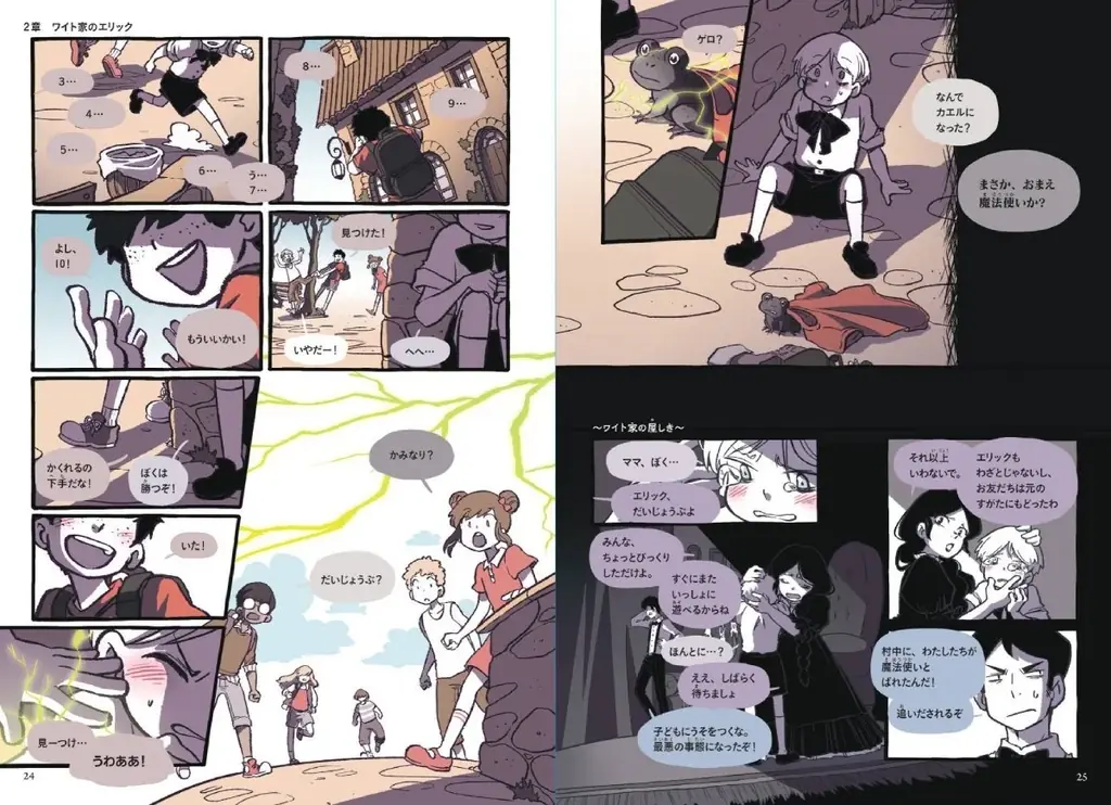 世界中で大人気の本格ファンタジーコミック！ 『ふたごの魔法使い　3巻　新たな仲間と秘められた魔力』（原作題：『Hooky』）発売！ 画像 3