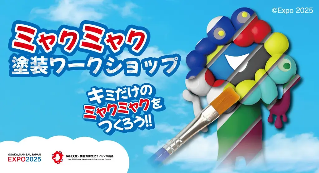 ワンフェス会場であなたも“クリエイター”になろう！造形・フィギュアの祭典『ワンダーフェスティバル』、夏休みにぴったりの体験コーナー情報を一挙公開。 画像 5