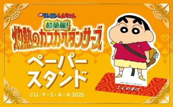 しんちゃん　制作依頼品　2点 予約安心出荷】[FIG]クレヨンしんちゃん DX ver. 完成品 可動