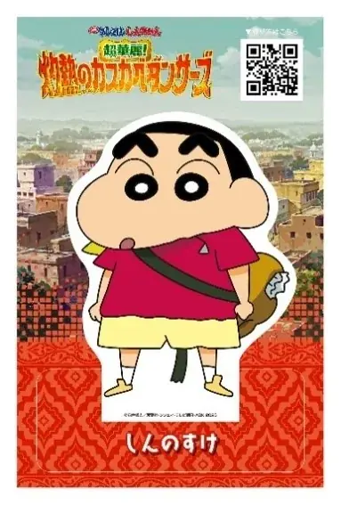 『映画クレヨンしんちゃん 超華麗！灼熱のカスカベダンサーズ』のコンテンツプリントがセブン‐イレブン店内マルチコピー機に登場　7月11日（金）から販売開始！ 画像 2