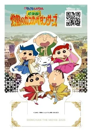 『映画クレヨンしんちゃん 超華麗！灼熱のカスカベダンサーズ』のコンテンツプリントがセブン‐イレブン店内マルチコピー機に登場　7月11日（金）から販売開始！ 画像 3