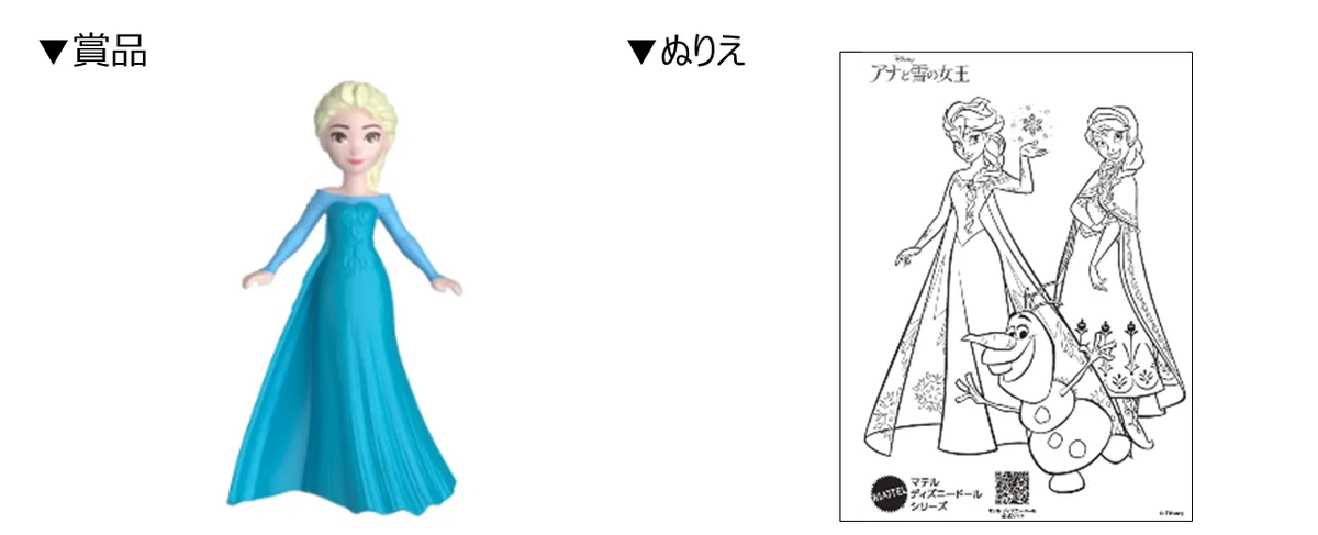 マテル、ディズニー・アニメーション映画『アナと雪の女王』フローズンくじキャンペーン in Summer 7月19日（土）より順次スタート！ ～2つのなぞをといて、エルサのミニドールをあてよう！～ 画像 2