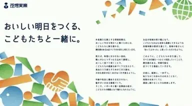 【どうとんぼり神座】物価高騰に対抗！夏休みの「ごはん問題」に直面する子育て家庭をおもてなし『39周年感謝還元 夏休みこども0円キャンペーン』開催 画像 5