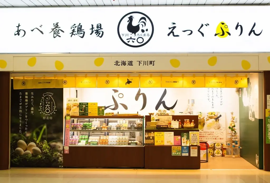 富良野産の赤肉メロンを100%使用した「富良野めろんぷりん」が新しくラインナップに加わりました!7月16日から期間限定販売。 画像 5