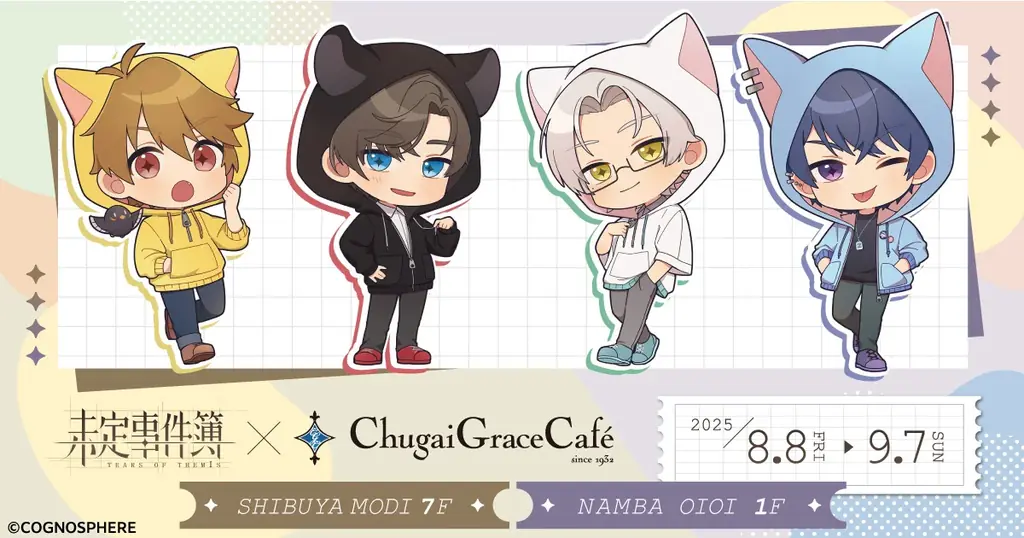未定事件簿×Chugai Grace Cafeコラボカフェが8/8渋谷・大阪で