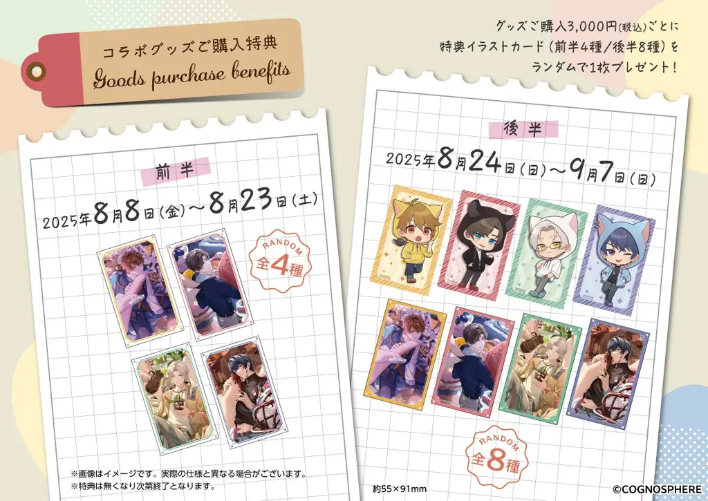 「未定事件簿」× Chugai Grace Cafe コラボカフェが渋谷・大阪で開催！猫耳パーカー姿のミニキャライラストを使用した新作グッズやコラボメニューが登場！ 画像 11