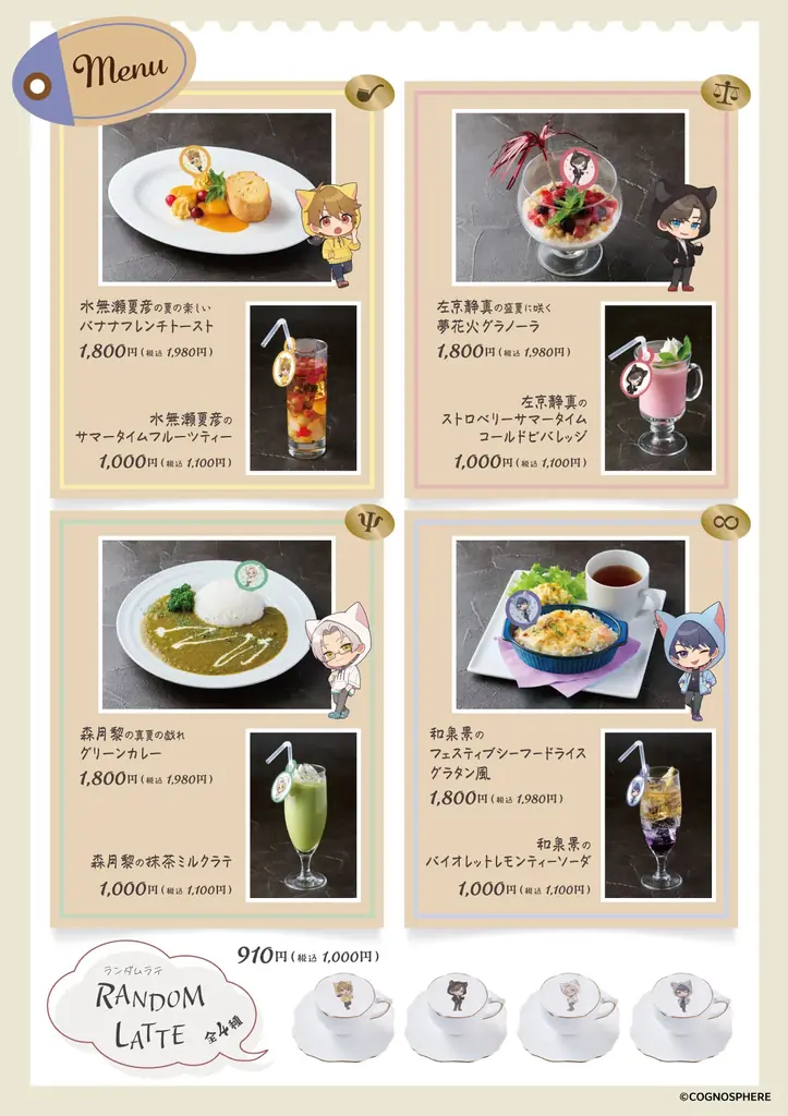 未定事件簿 和泉景　コラボカフェ E-Diner 缶バッジ 1点 66407-36-