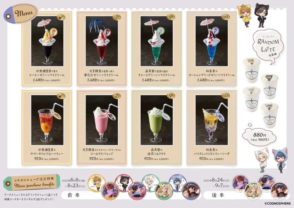 未定事件簿　ホログラム缶バッジ　E-DINER　カフェ　限定　全9種コンプセット 未定事件簿 ホログラム缶バッジ E-DINER カフェ 限定 全9種