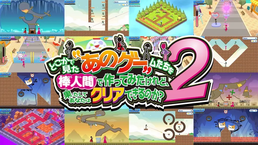 Steam用ソフト『あのゲー』 『あのゲー2』『あのゲー激』3タイトルをまとめたバンドル版本日、7月17日より配信開始 画像 2
