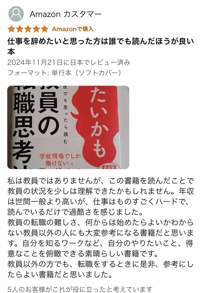 夏休みの今だから考えたい「教員のこれから」 ＝無料セミナー＆個別相談が好評につき増枠中＝ 画像 4
